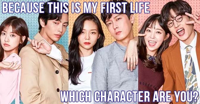 Welcome to Quiz: Which 'Because This Is My First Life' Character Are You