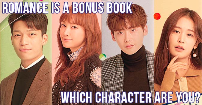Welcome to Quiz: Which 'Romance Is a Bonus Book' Character Are You