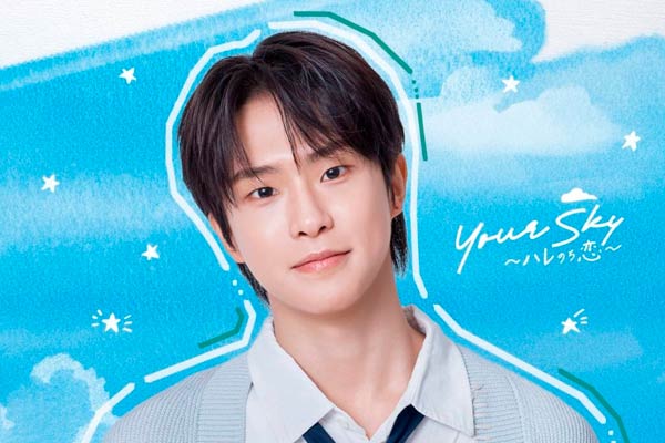 Moon Da On in Your Sky: Hare Nochi Koi