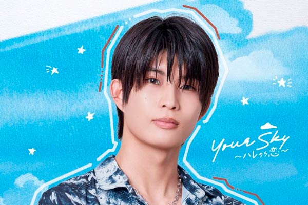 Shinozuka Makoto in Your Sky: Hare Nochi Koi