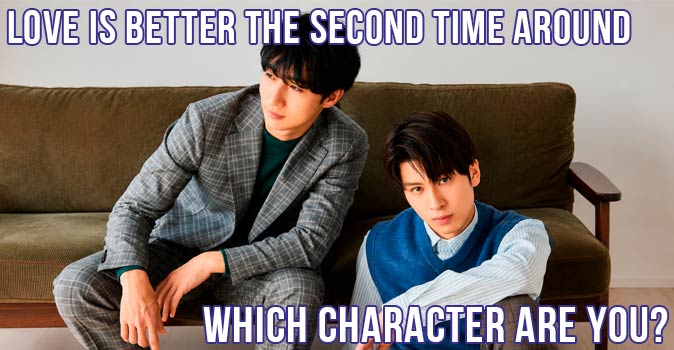 Welcome to Quiz: Which 'Love Is Better the Second Time Around' Character Are You