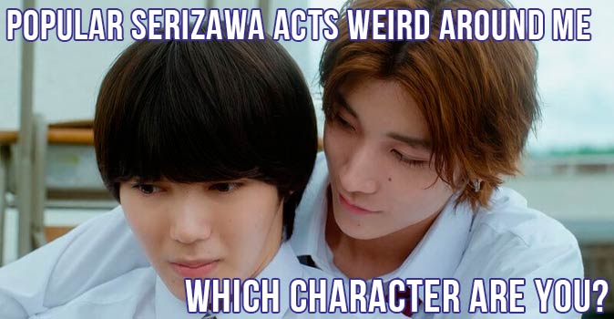 Welcome to Quiz: Which 'Popular Serizawa Acts Weird around Me' Character Are You